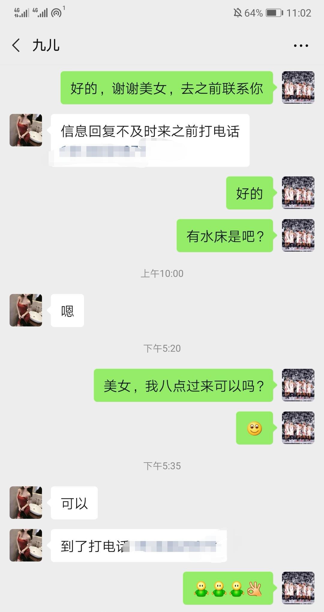 长春实力验证九儿水床服务爽歪歪